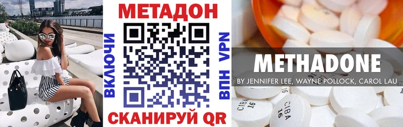 МЕТАДОН VHQ  Ак-Довурак 
