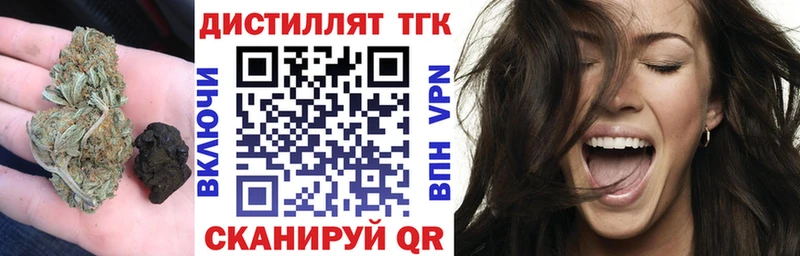 Дистиллят ТГК вейп  закладка  Ак-Довурак 